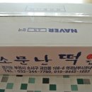 소떡시떡
