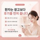 성형외과 피부과 바비톡 강남언니 후기 바이럴 마케팅 잘하는 씨티애드