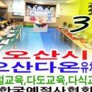 운산유치원 이미지