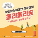 부모애숲 이미지