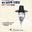 사단법인 의병기념사업회 이미지