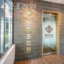 쉼 산후조리원 이미지