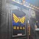 디오니스 - 송파구 바람드리길 11 | 노원 하계동 술안주 생맥주 맛있는 술집 디오니스 하계롯데점 내돈내산 또간집 후기