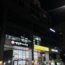우리할매떡볶이원주기업점 | [원주기업도시맛집] “전설의치킨 원주기업도시점” 기업도시 치킨 맛집, 가족 외식 맛집 방문 솔직 후기!