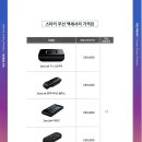 (주)스타키코리아 네이버블로그