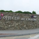 어웨이크엣지 | 보이스캐디 T3와 함께한 SG아름다운CC 라운딩 후기