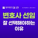 음주운전재범변호사, 재범 처벌 수위와 감형 가능성 이미지