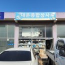 대운종합공구 네이버블로그