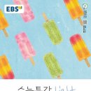 이의고등학교 이미지