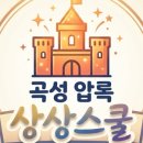 압록상상스쿨카페테리아