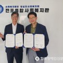 전포종합사회복지관 이미지