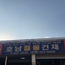 호남철물건재 네이버블로그