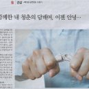 S/ 건강/ 4박5일 금연캠프 수료기/ 30년 함께한 내 청춘의 담배여, 이젠 안녕…(민중이 깨어나야 나라가 바로 선다) 이미지