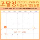 매왕지구 수리시설개보수사업(수원공) 토목공사 | 조달청 시설공사 입찰동향(2025.07.21.~2025.07.25.)