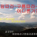 구름따라 이미지