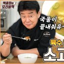 미역국/떡국/새선찜 이미지