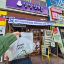 11650-17-107-4 | 구미메론빵맛집, 구미산동빵집 [달달한오븐] 한정수량 딸기크림빵샌드위치 치아바타 후기