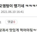 (고 손정민군 사건) 악플 수준 이미지