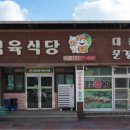 대흥한우식육점 이미지