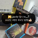스킨바 | 2026 네고왕 1회 장윤정 톤28 할인 총정리 스킨케어 바디바 내돈내산 후기