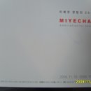 미예찬