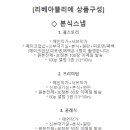 아뜰리에블레스