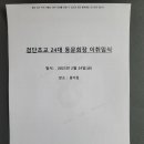 검단초등학교 이미지