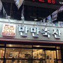 홍도축산 이미지