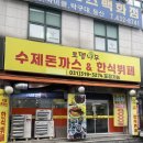 중앙공원한식뷔페 이미지