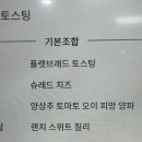 써브웨이 서울숲점