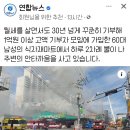 인천 식자재마트 화재 ㄷㄷ 이미지