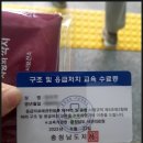 문화회관~서산교육지원청 | 교육수료) 서산시문화회관 &#34;심폐소생술 교육&#34;~ 교육후기!