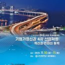 한국혁신산업연구소 이미지