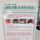 대아카센타 | 대마도 1박2일 여행: 이즈하라 맛집 킨세키칸 뷔페 후기, 리뷰! in 이즈하라 여행