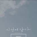 아름다운시선 | 전주 아름다운컨벤션 본식 스냅/“시선에 닿다” 계약 후기