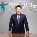 (주)하나종합관리 이미지