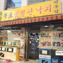다현목포낙지 이미지