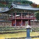 도동서원 이미지