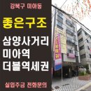 성암마트 - 중구 운곡길 20 | 성암마트