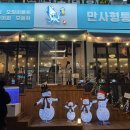 만사형통산오징어 이미지
