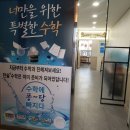 해법영어한솔플러스수학학원