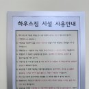 호매실PT┃하우스짐PT 후기