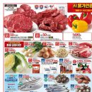 홈플러스 이번 주 행사 전단 (11/20-11/26) 이미지