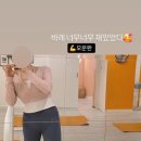 서양미벨리&다이어트댄스 | 내돈내산 바레 8개월된 후기