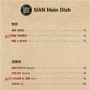 미사강변북로30번안길 | [하남미사맛집] 중식당 시엔에서 짜장면 짬뽕 탕수육 맛있게 먹고온 후기 (+주차)