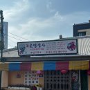 칠성주단 | 제주 운명정사 제주사주 올해운세 보고 온 후기