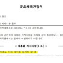 (오마이뉴스)대통령의 16글자 지시사항 이미지