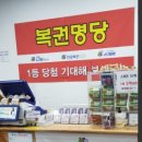중앙복권방 이미지