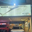 참치일번지 이미지