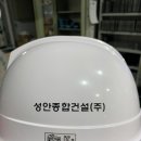 성안건설(주) 이미지